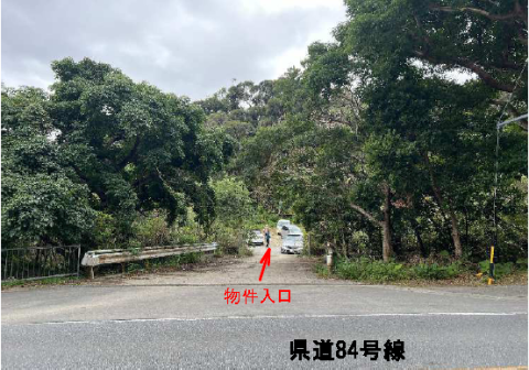 接続道路（県道84号線）から物件入口